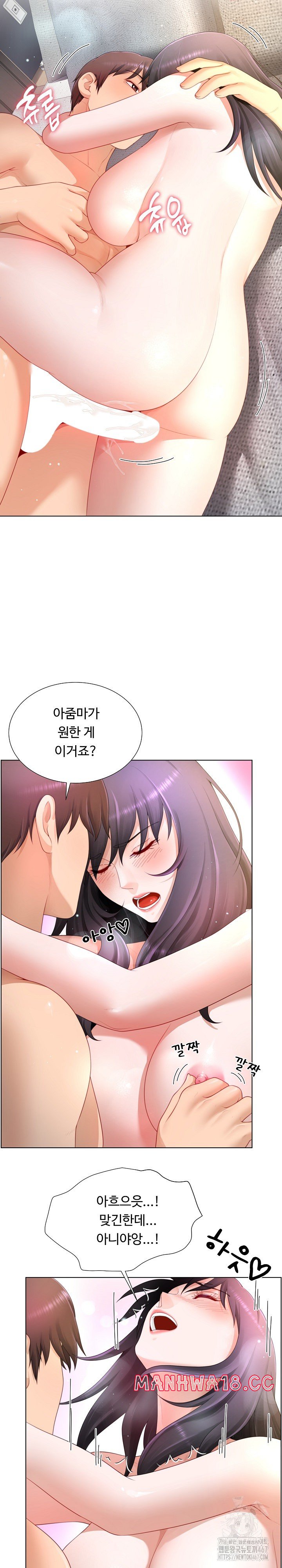 Wanna Become a Dad or a Boyfriend? Raw Chapter 19 Page 12