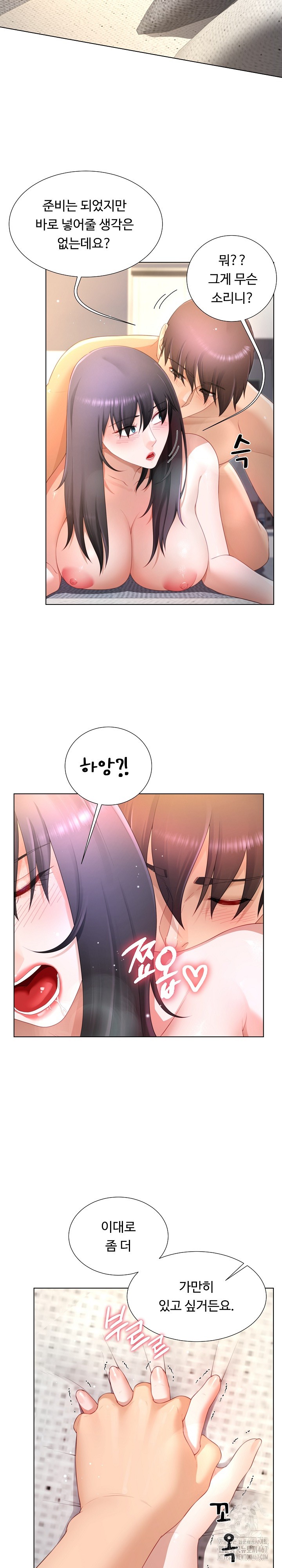 Wanna Become a Dad or a Boyfriend? Raw Chapter 19 Page 16