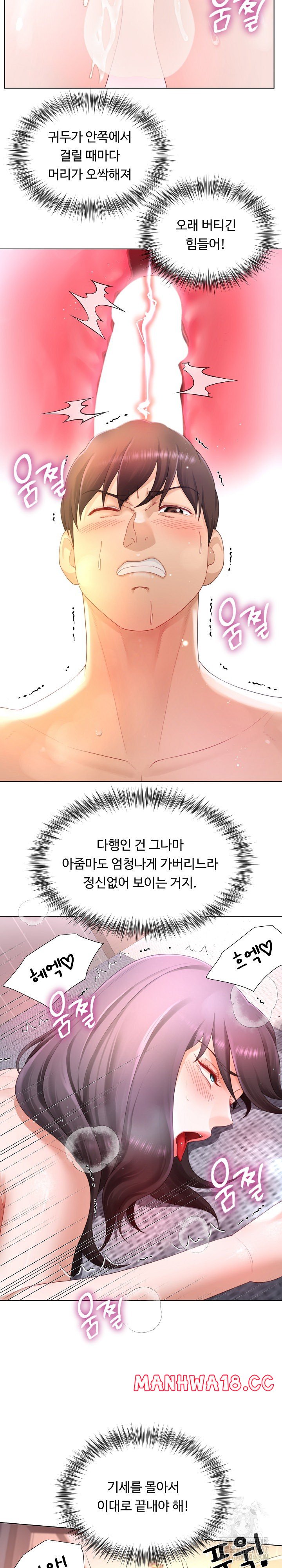 Wanna Become a Dad or a Boyfriend? Raw Chapter 19 Page 20