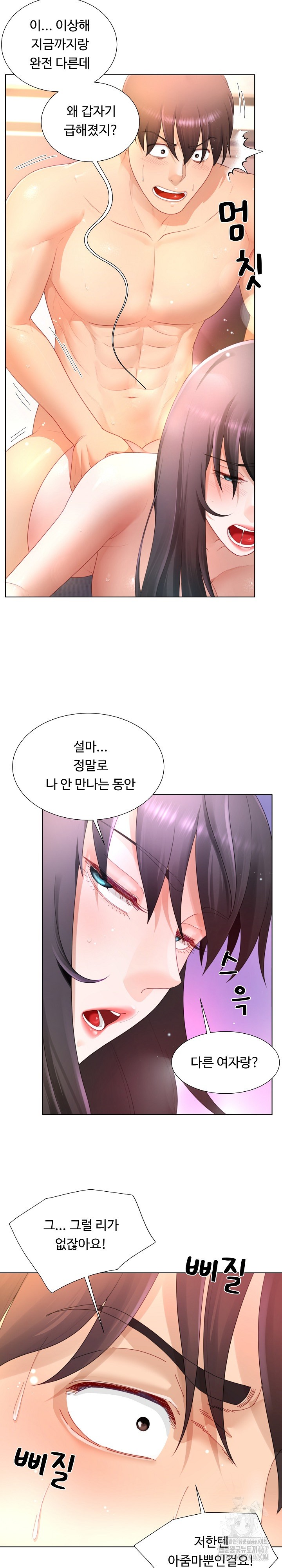 Wanna Become a Dad or a Boyfriend? Raw Chapter 19 Page 23