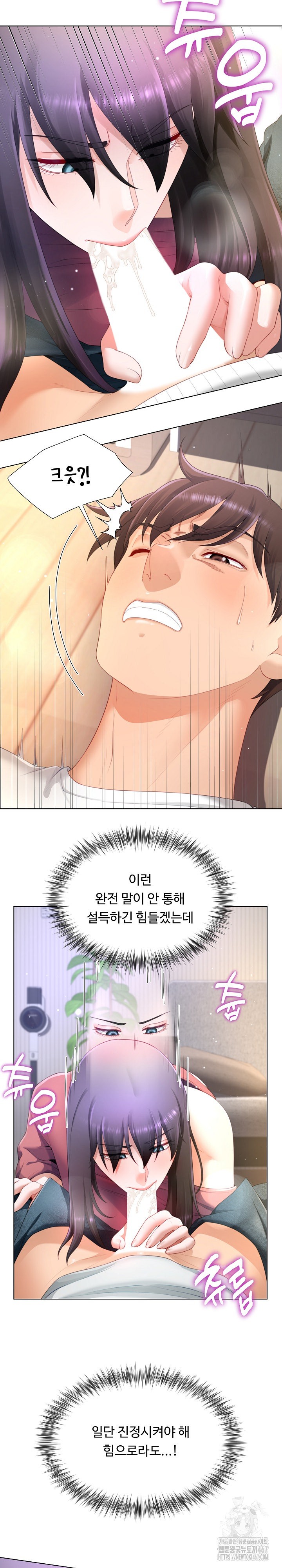 Wanna Become a Dad or a Boyfriend? Raw Chapter 19 Page 3