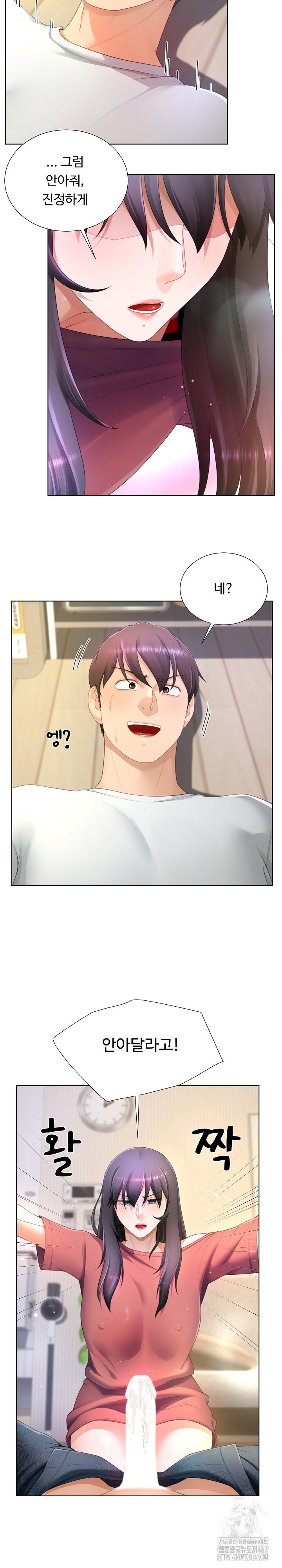 Wanna Become a Dad or a Boyfriend? Raw Chapter 19 Page 7