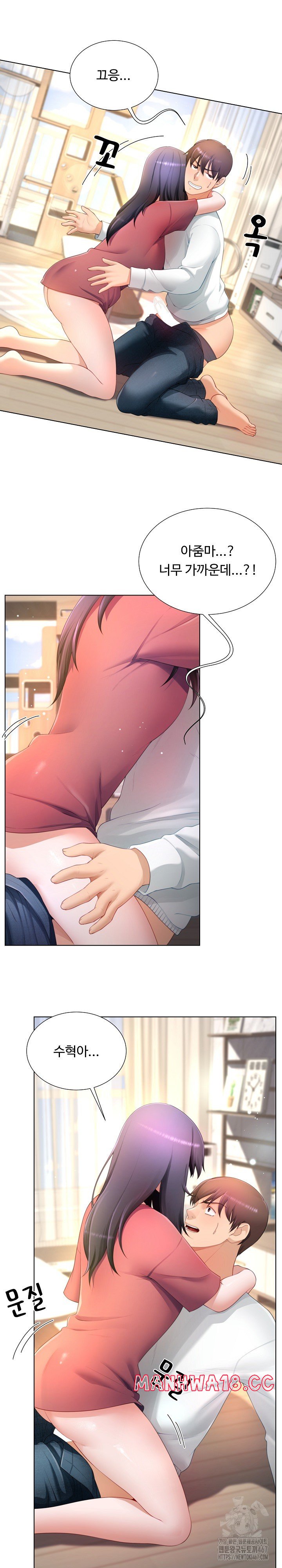 Wanna Become a Dad or a Boyfriend? Raw Chapter 19 Page 8