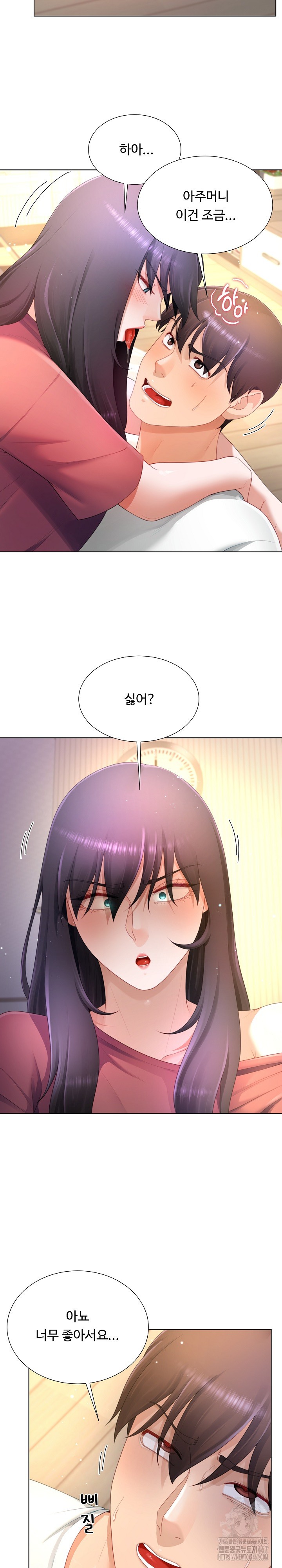 Wanna Become a Dad or a Boyfriend? Raw Chapter 19 Page 9