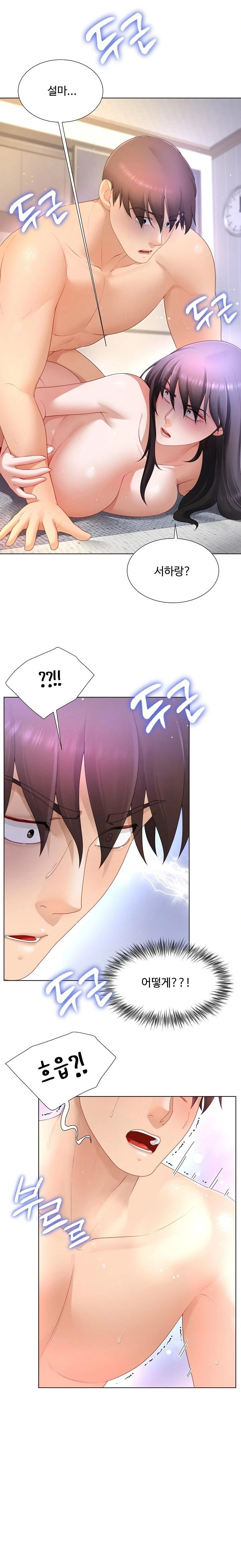Wanna Become a Dad or a Boyfriend? Raw Chapter 20 Page 1