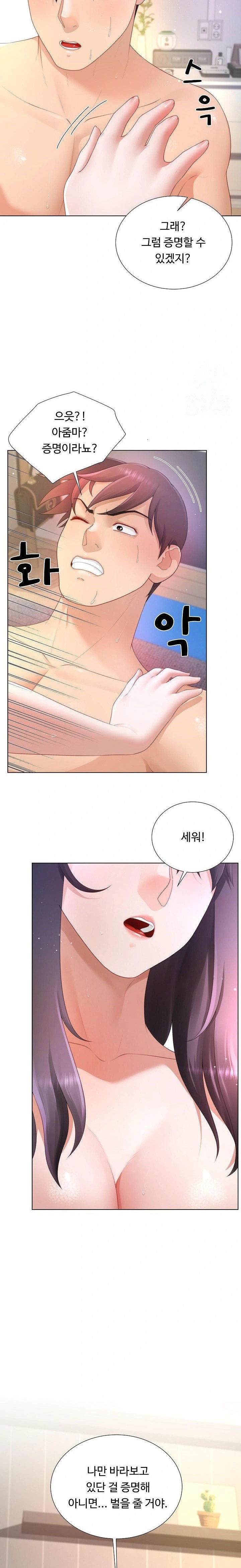 Wanna Become a Dad or a Boyfriend? Raw Chapter 20 Page 6
