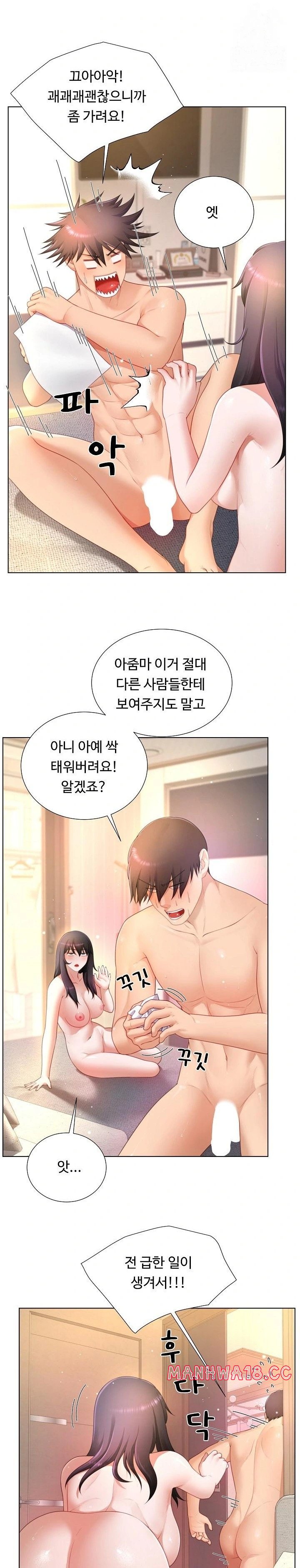 Wanna Become a Dad or a Boyfriend? Raw Chapter 21 Page 13