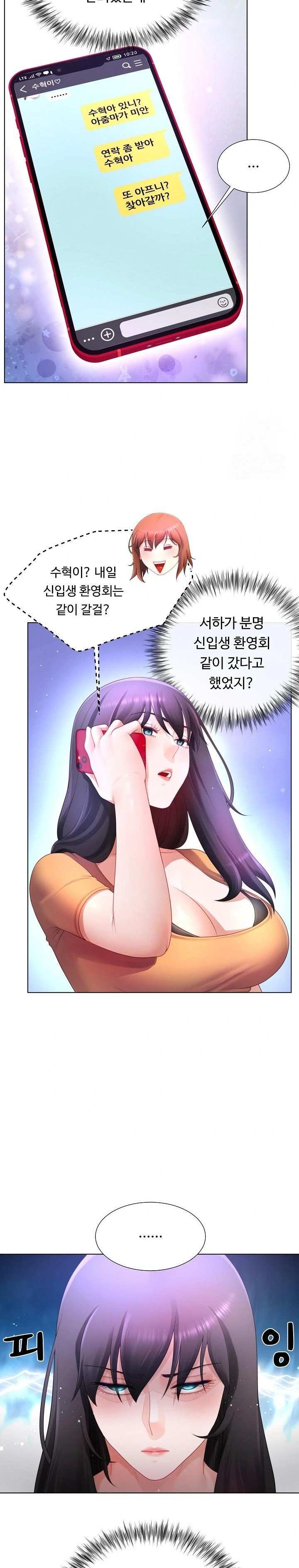 Wanna Become a Dad or a Boyfriend? Raw Chapter 21 Page 16