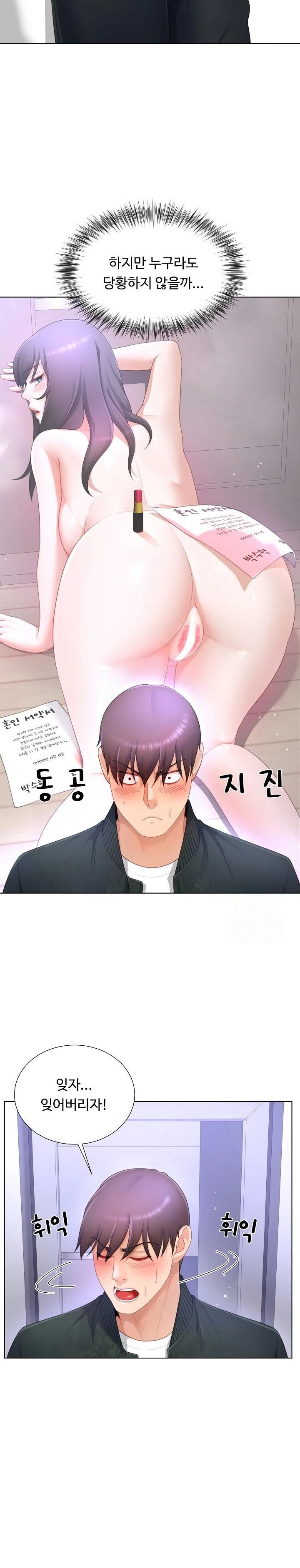 Wanna Become a Dad or a Boyfriend? Raw Chapter 21 Page 19