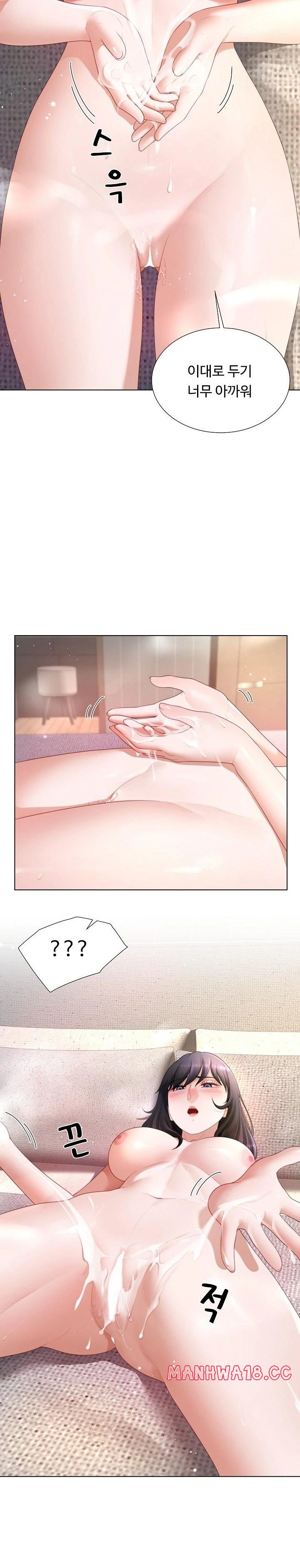 Wanna Become a Dad or a Boyfriend? Raw Chapter 21 Page 2