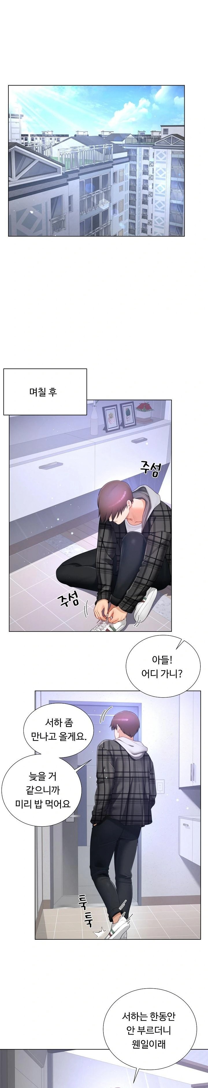 Wanna Become a Dad or a Boyfriend? Raw Chapter 21 Page 20