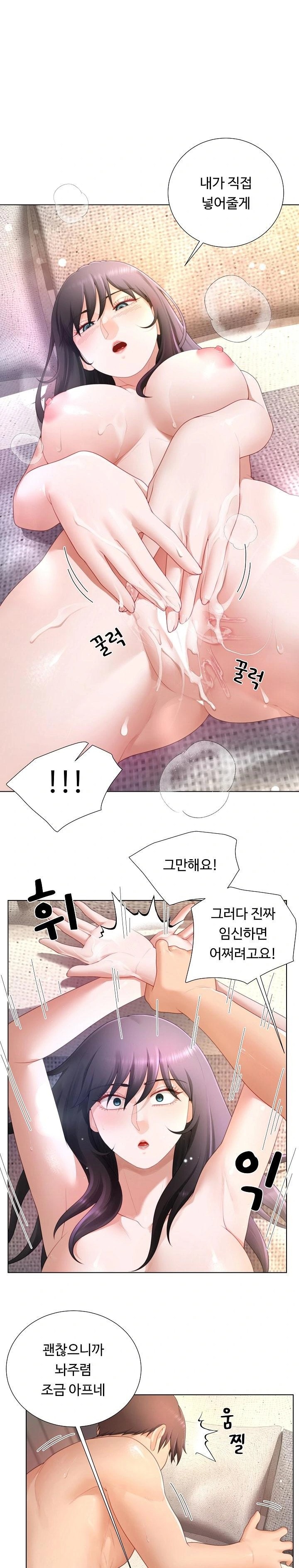 Wanna Become a Dad or a Boyfriend? Raw Chapter 21 Page 3