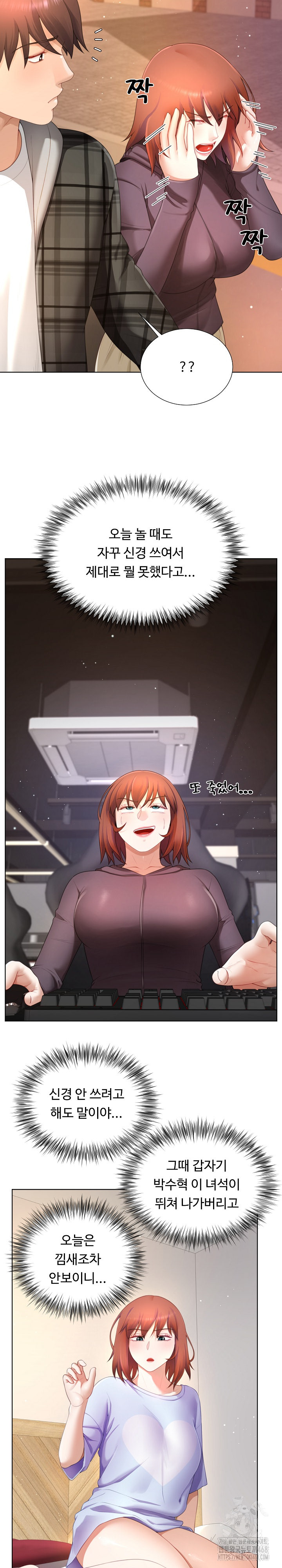 Wanna Become a Dad or a Boyfriend? Raw Chapter 22 Page 13