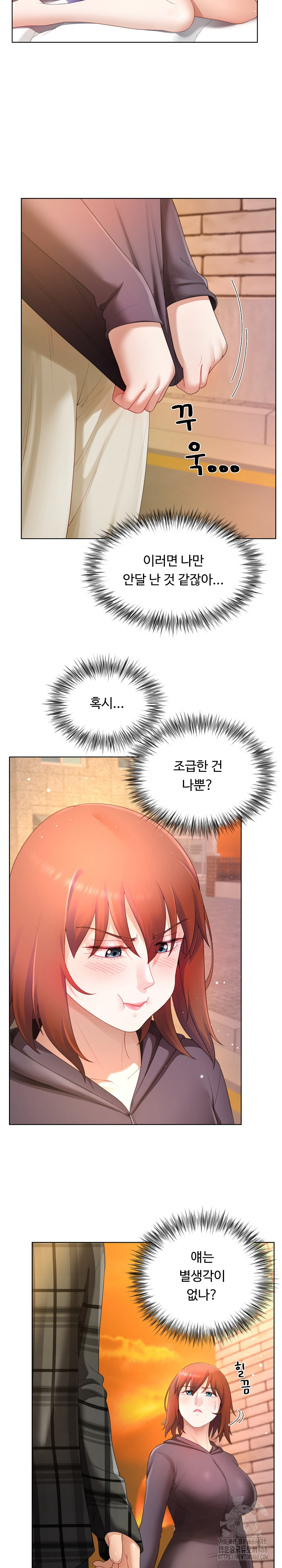 Wanna Become a Dad or a Boyfriend? Raw Chapter 22 Page 14