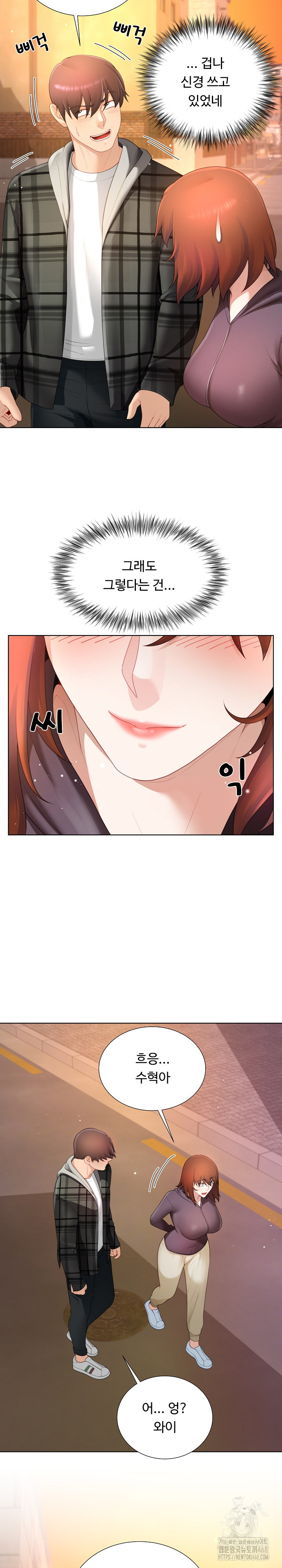 Wanna Become a Dad or a Boyfriend? Raw Chapter 22 Page 16