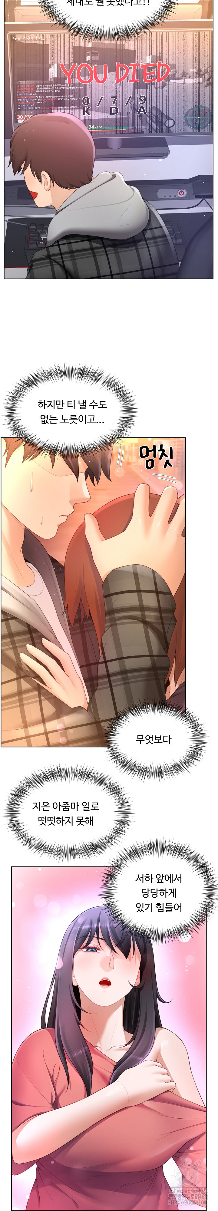 Wanna Become a Dad or a Boyfriend? Raw Chapter 22 Page 20
