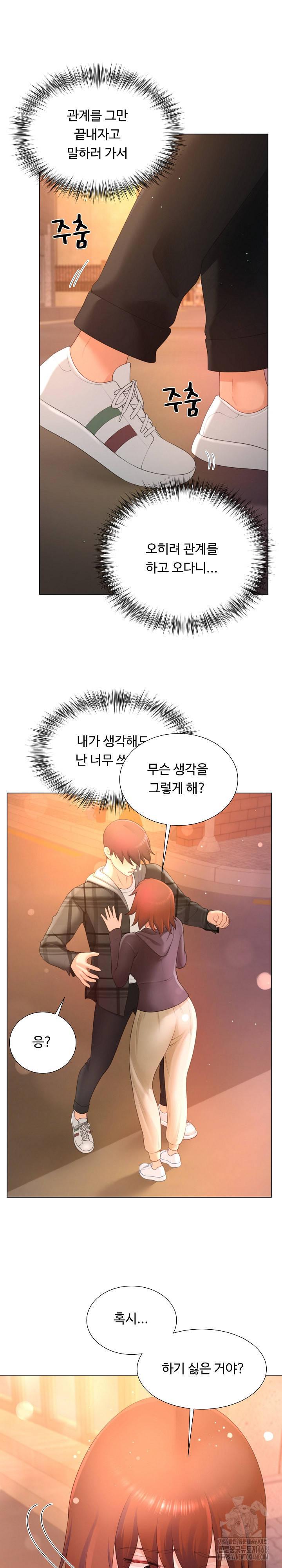 Wanna Become a Dad or a Boyfriend? Raw Chapter 22 Page 21