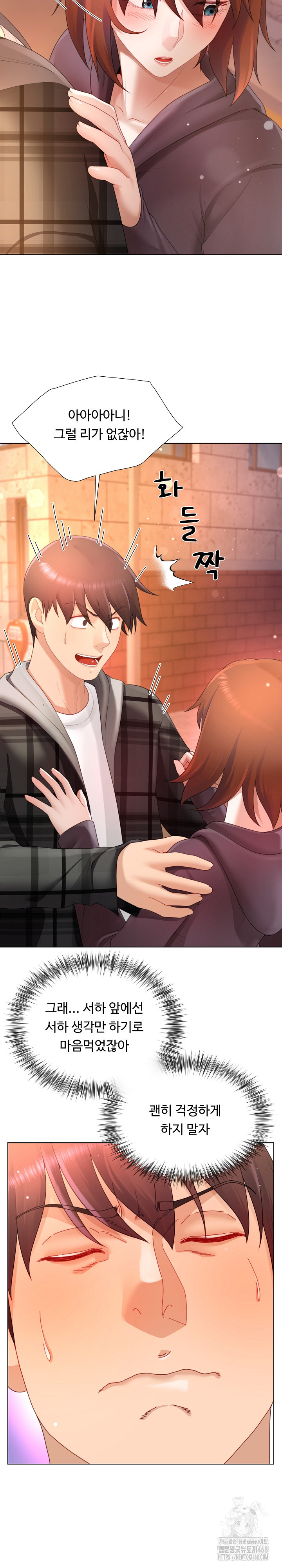 Wanna Become a Dad or a Boyfriend? Raw Chapter 22 Page 22