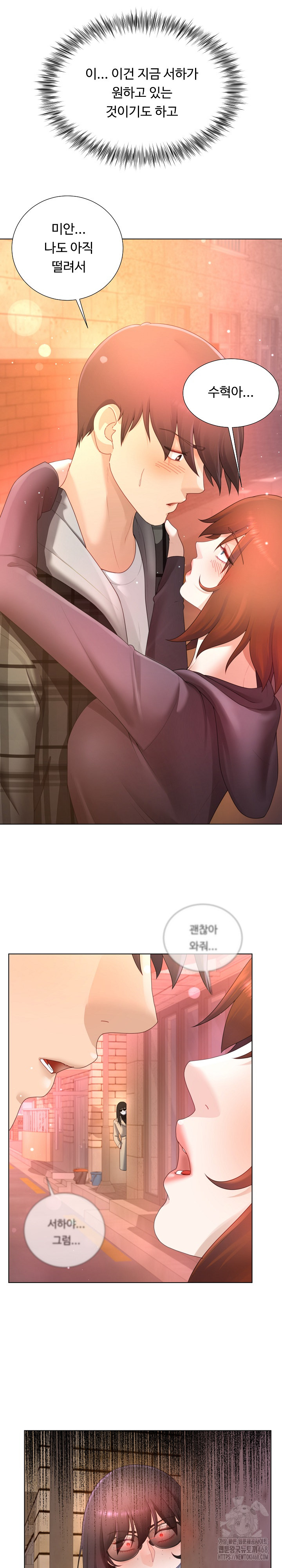 Wanna Become a Dad or a Boyfriend? Raw Chapter 22 Page 23