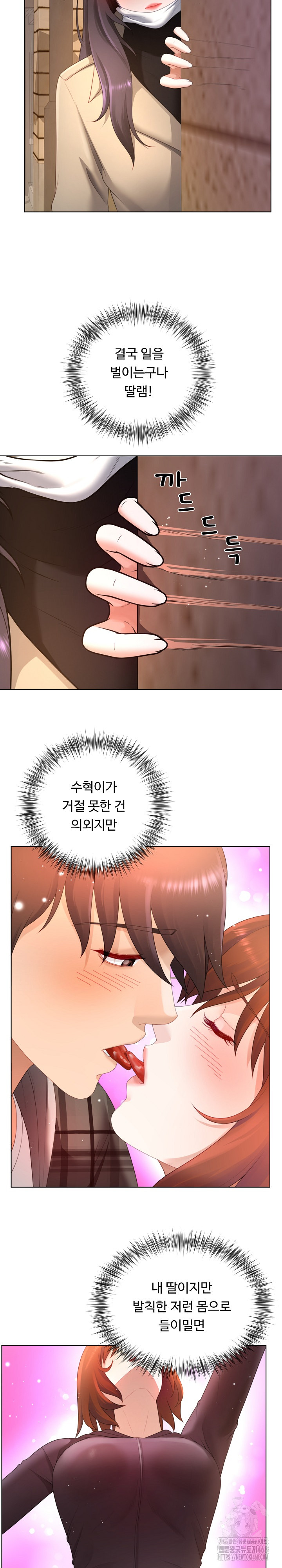 Wanna Become a Dad or a Boyfriend? Raw Chapter 22 Page 24