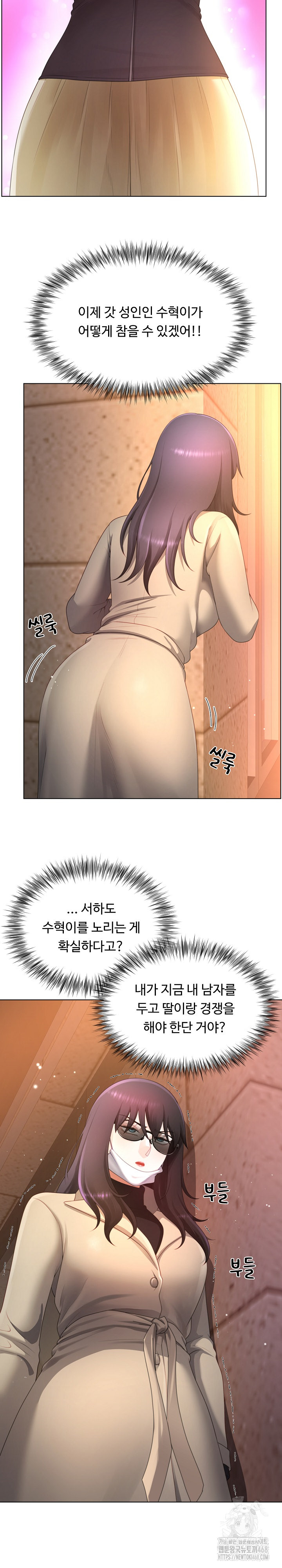 Wanna Become a Dad or a Boyfriend? Raw Chapter 22 Page 25