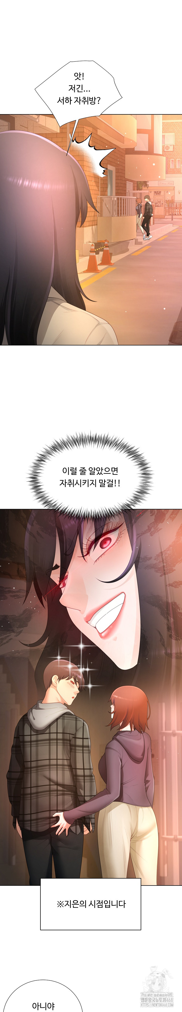 Wanna Become a Dad or a Boyfriend? Raw Chapter 22 Page 26