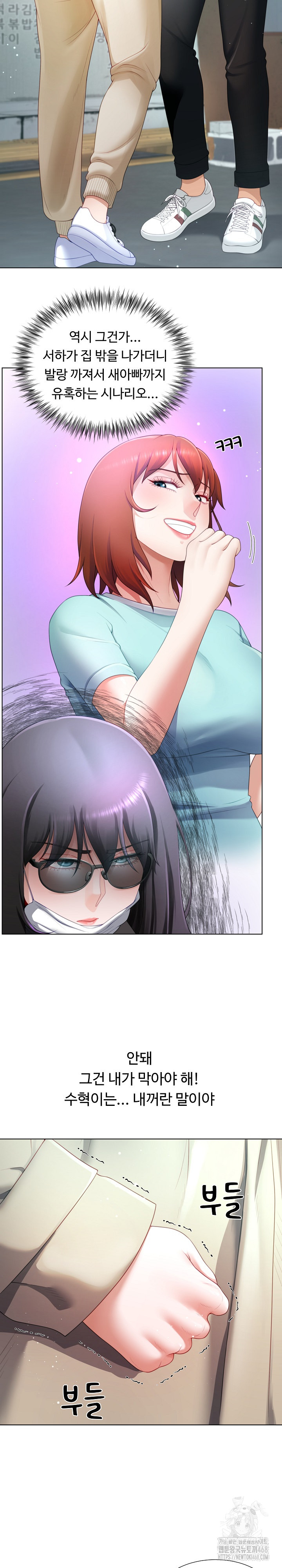 Wanna Become a Dad or a Boyfriend? Raw Chapter 22 Page 3