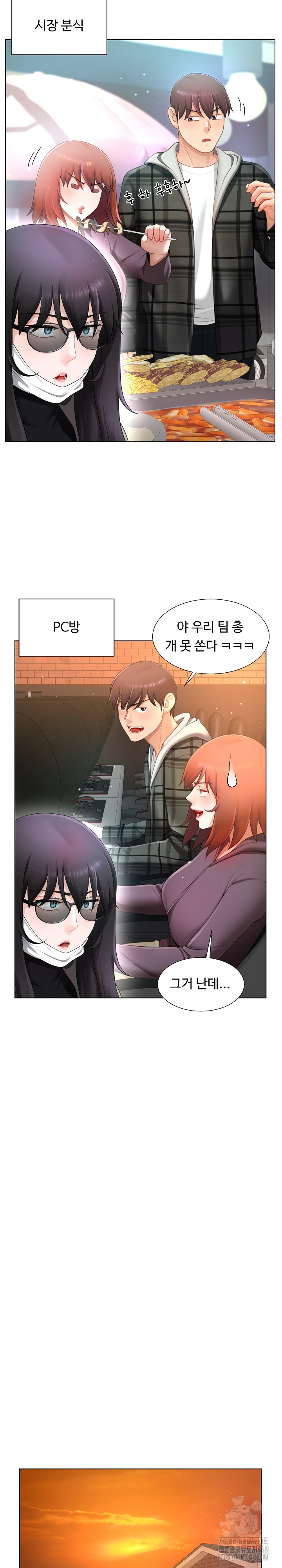 Wanna Become a Dad or a Boyfriend? Raw Chapter 22 Page 6