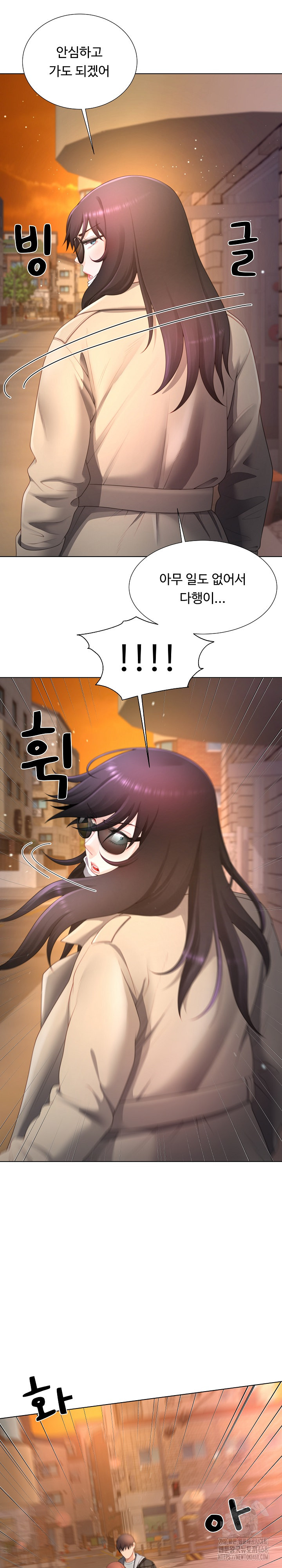 Wanna Become a Dad or a Boyfriend? Raw Chapter 22 Page 9