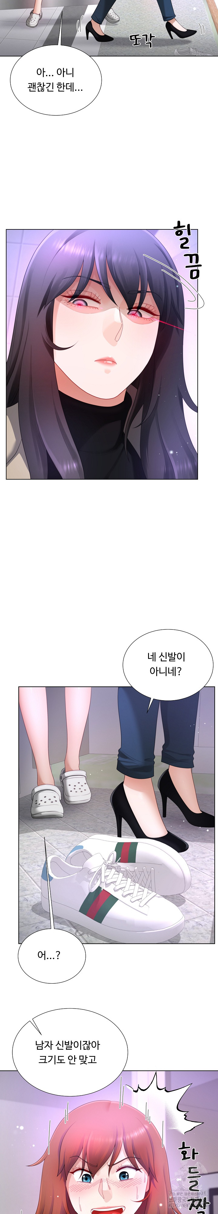 Wanna Become a Dad or a Boyfriend? Raw Chapter 23 Page 12