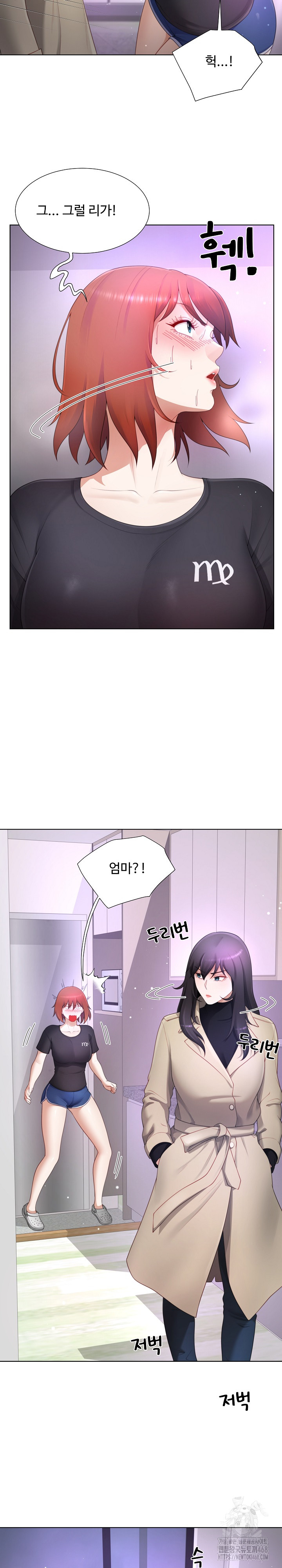 Wanna Become a Dad or a Boyfriend? Raw Chapter 23 Page 14