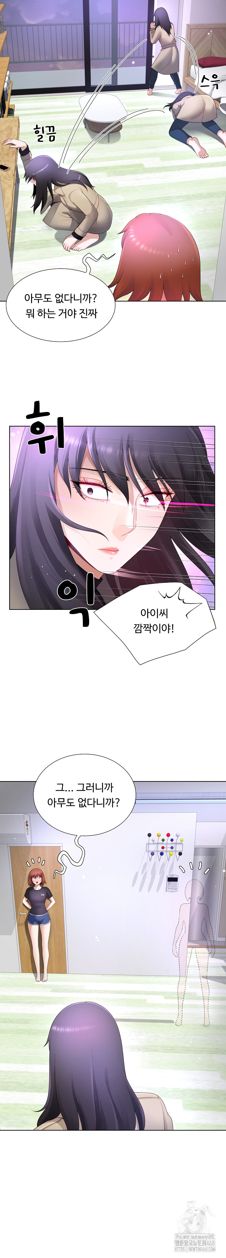 Wanna Become a Dad or a Boyfriend? Raw Chapter 23 Page 15