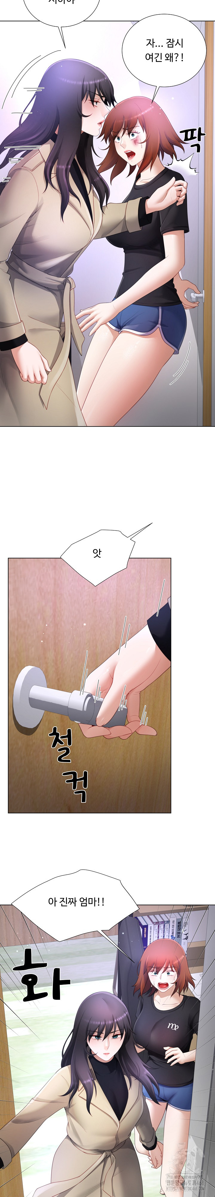 Wanna Become a Dad or a Boyfriend? Raw Chapter 23 Page 17