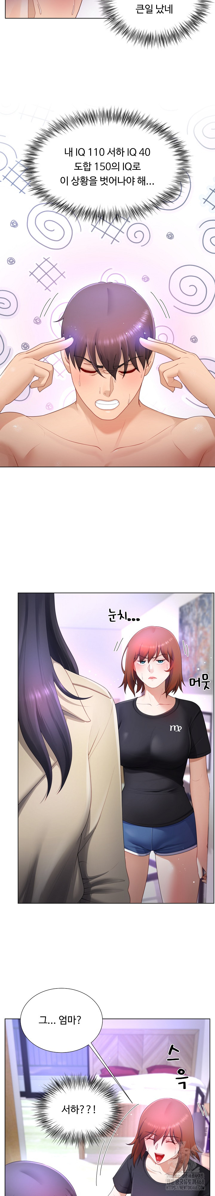 Wanna Become a Dad or a Boyfriend? Raw Chapter 23 Page 20