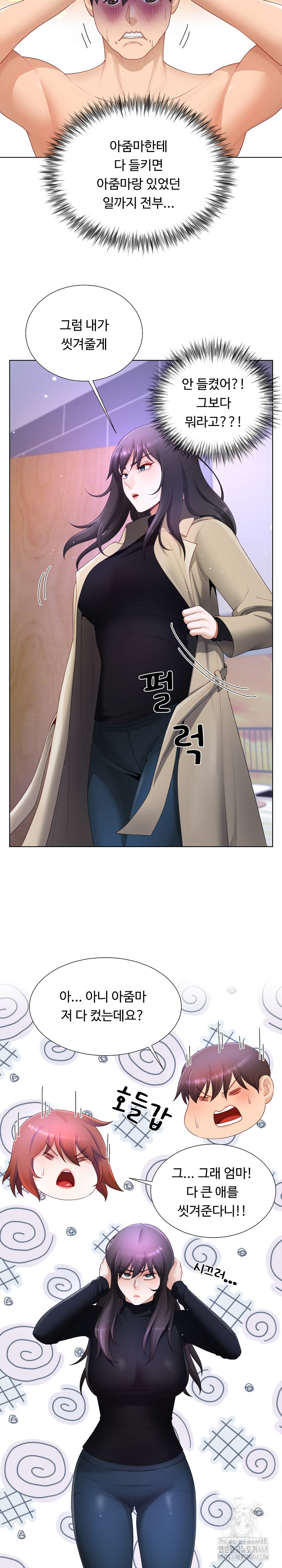 Wanna Become a Dad or a Boyfriend? Raw Chapter 23 Page 22