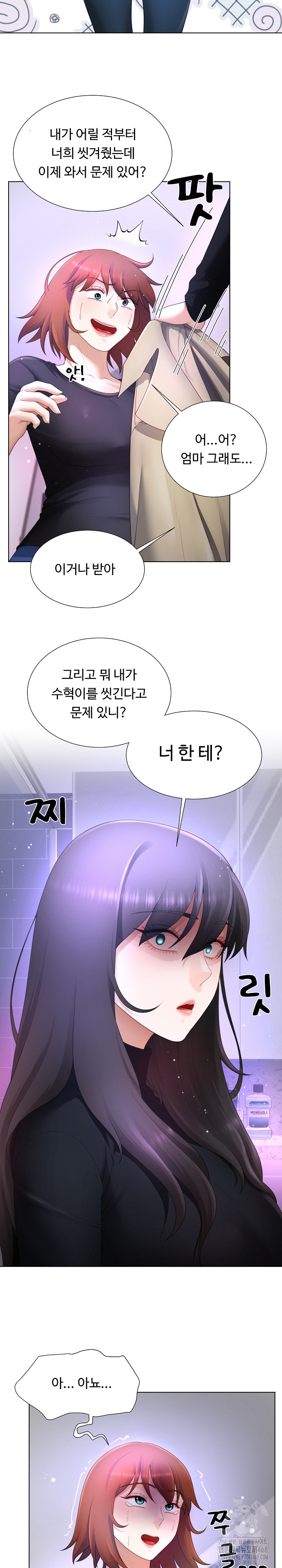 Wanna Become a Dad or a Boyfriend? Raw Chapter 23 Page 23