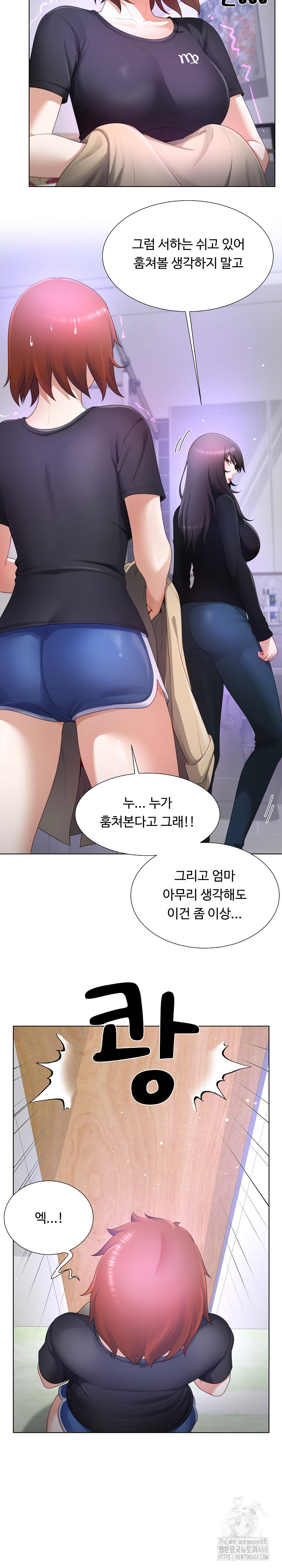 Wanna Become a Dad or a Boyfriend? Raw Chapter 23 Page 24