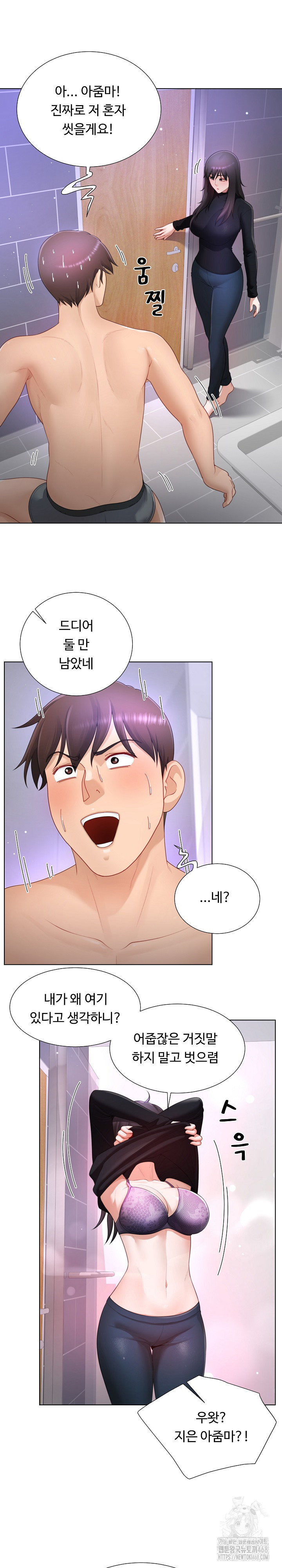 Wanna Become a Dad or a Boyfriend? Raw Chapter 23 Page 25