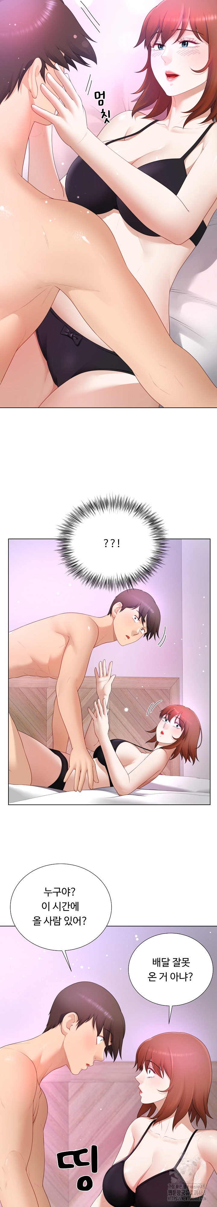 Wanna Become a Dad or a Boyfriend? Raw Chapter 23 Page 6
