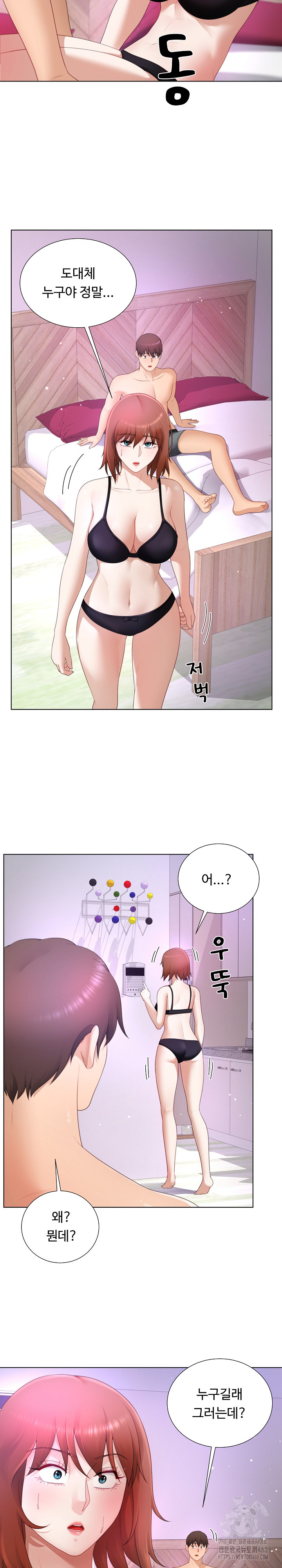 Wanna Become a Dad or a Boyfriend? Raw Chapter 23 Page 7