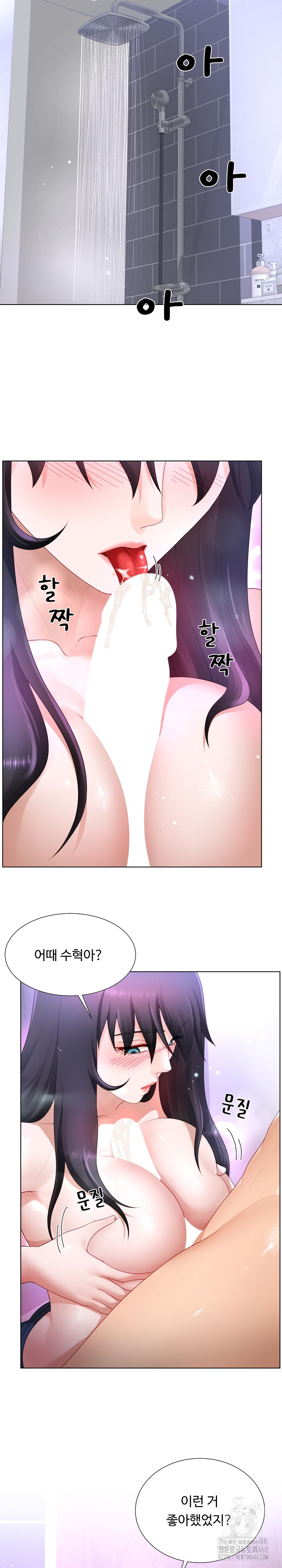 Wanna Become a Dad or a Boyfriend? Raw Chapter 24 Page 10
