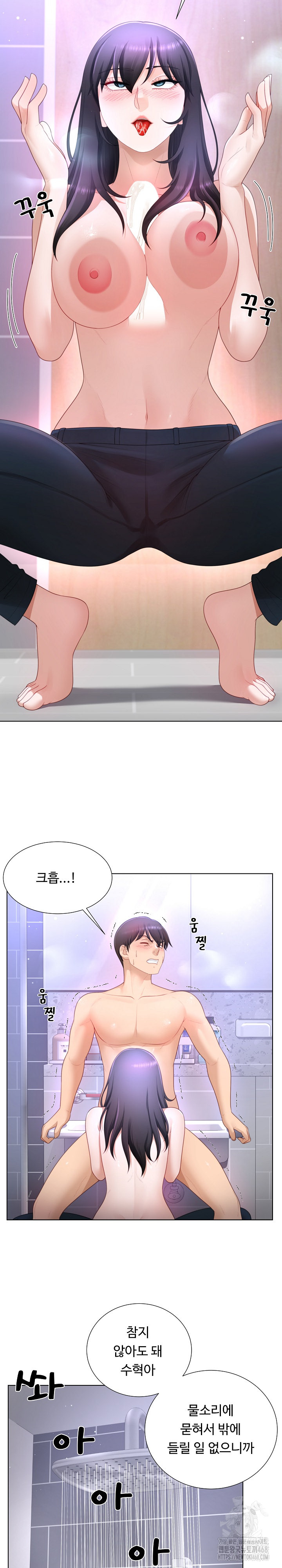 Wanna Become a Dad or a Boyfriend? Raw Chapter 24 Page 11