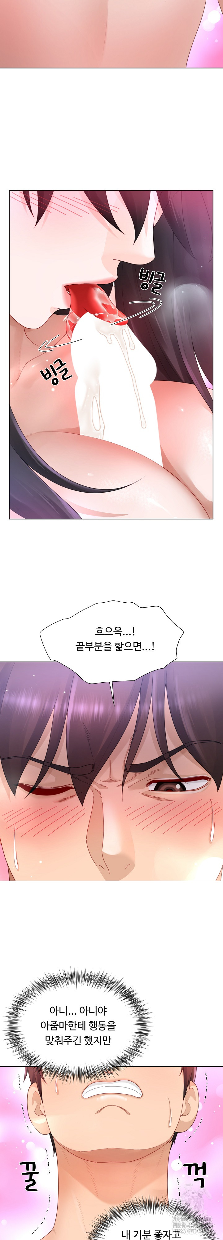 Wanna Become a Dad or a Boyfriend? Raw Chapter 24 Page 13