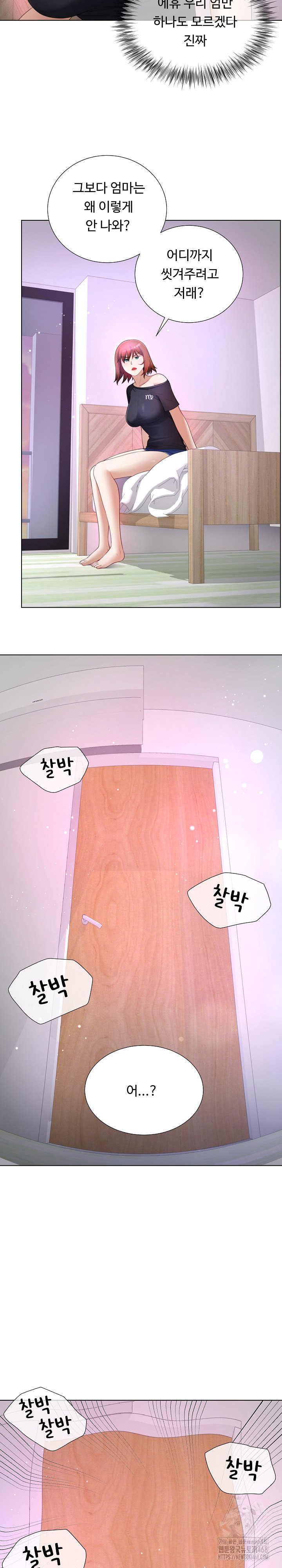 Wanna Become a Dad or a Boyfriend? Raw Chapter 24 Page 21