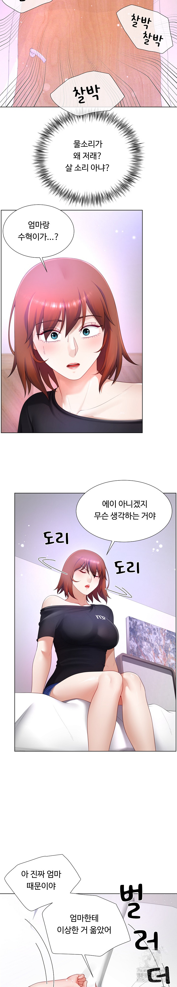 Wanna Become a Dad or a Boyfriend? Raw Chapter 24 Page 22