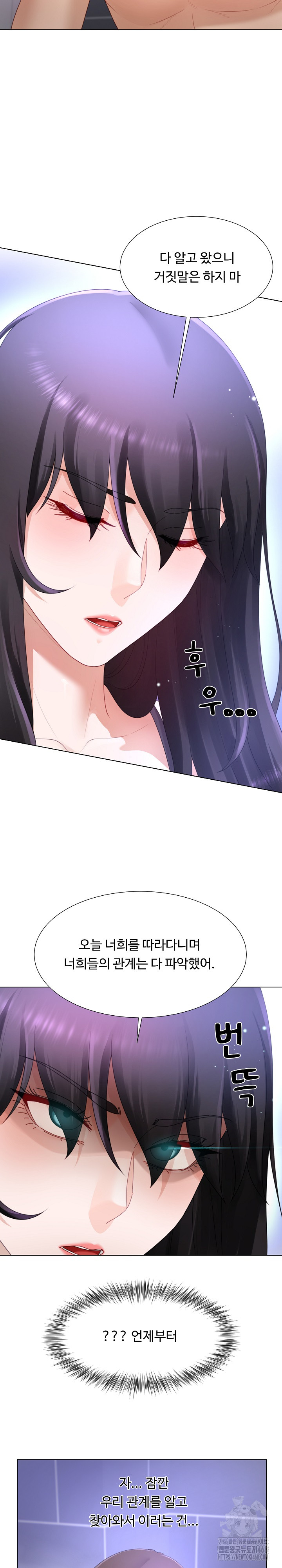 Wanna Become a Dad or a Boyfriend? Raw Chapter 24 Page 3