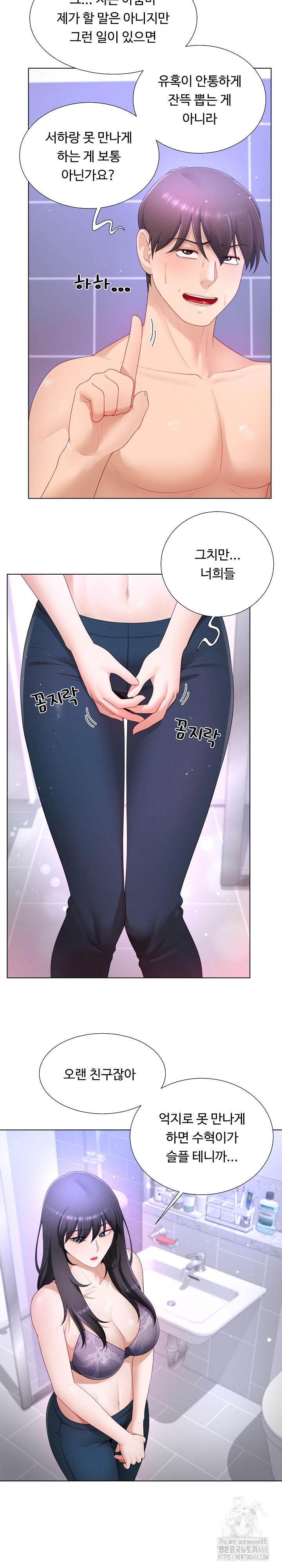 Wanna Become a Dad or a Boyfriend? Raw Chapter 24 Page 7