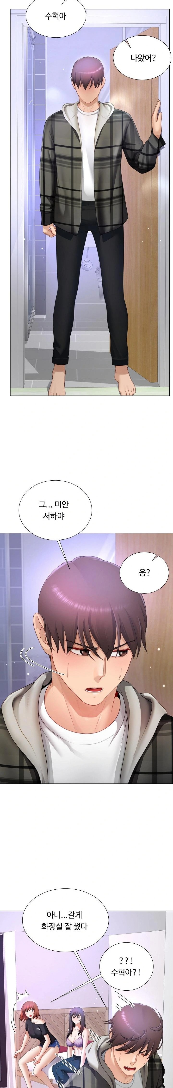 Wanna Become a Dad or a Boyfriend? Raw Chapter 25 Page 15