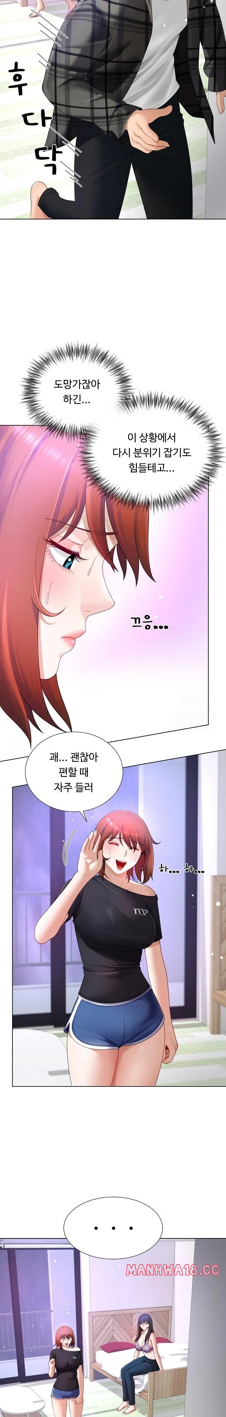 Wanna Become a Dad or a Boyfriend? Raw Chapter 25 Page 16
