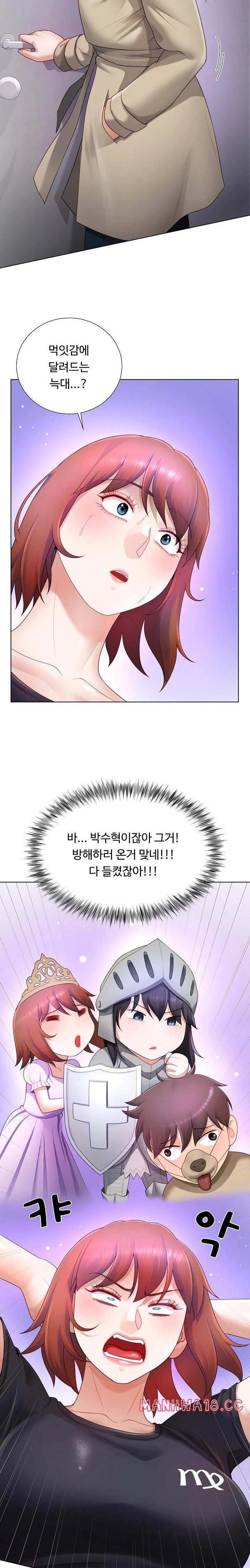 Wanna Become a Dad or a Boyfriend? Raw Chapter 25 Page 21
